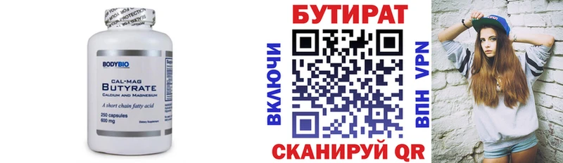 Бутират бутандиол Поворино