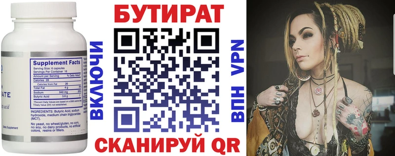 Купить закладки  Поворино  Бутират Butirat 