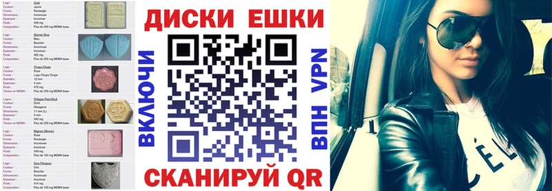 Экстази круглые Купить закладки Поворино