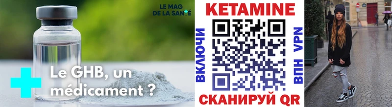 Купить  Поворино  Кетамин VHQ 