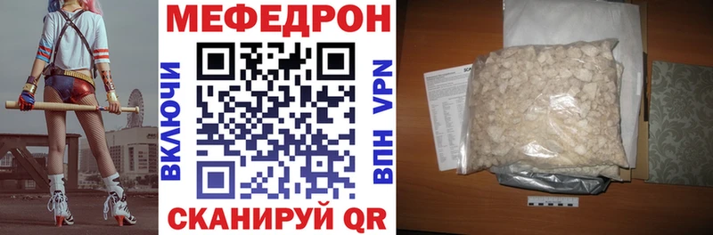 Купить где  Поворино  МЯУ-МЯУ mephedrone 